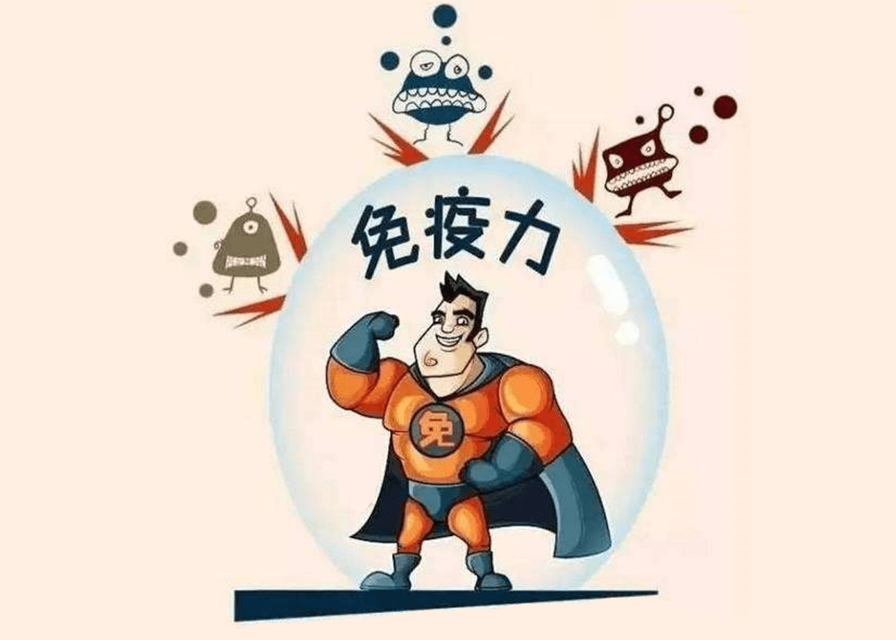 陽(yáng)康之后，給自己身體一個(gè)足夠的呵護(hù)期，讓免疫系統(tǒng)重回巔峰狀態(tài)！