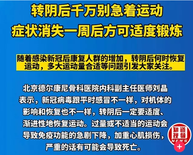 陽(yáng)康之后，給自己身體一個(gè)足夠的呵護(hù)期，讓免疫系統(tǒng)重回巔峰狀態(tài)！