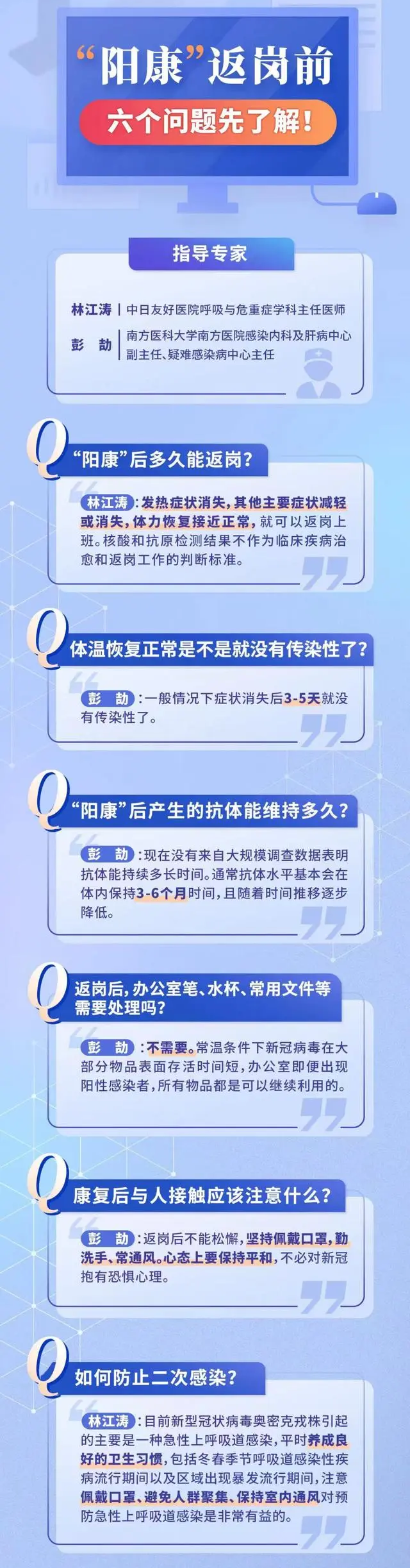 陽(yáng)康之后，給自己身體一個(gè)足夠的呵護(hù)期，讓免疫系統(tǒng)重回巔峰狀態(tài)！