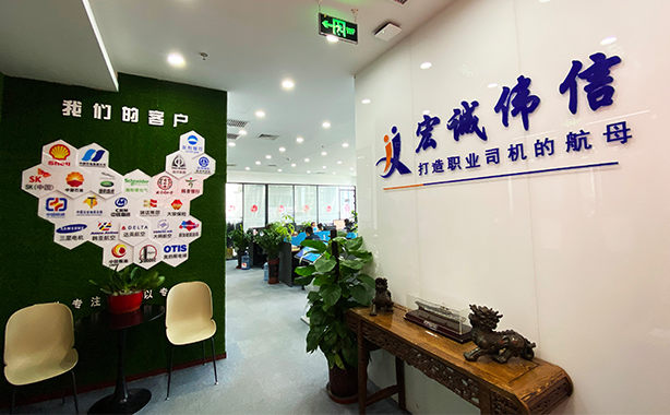 辭舊攀高峰，迎新創(chuàng)輝煌，宏誠偉信祝大家元旦快樂！