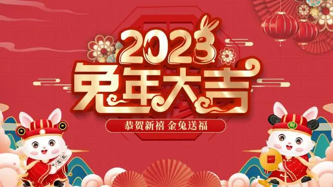 辭舊攀高峰，迎新創(chuàng)輝煌，宏誠偉信祝大家元旦快樂！